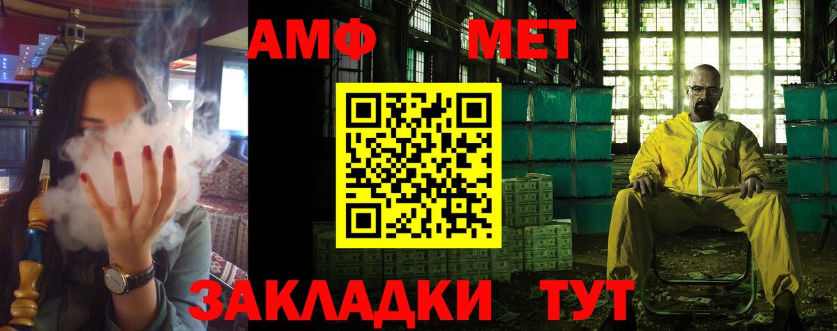 АМФЕТАМИН Кстово