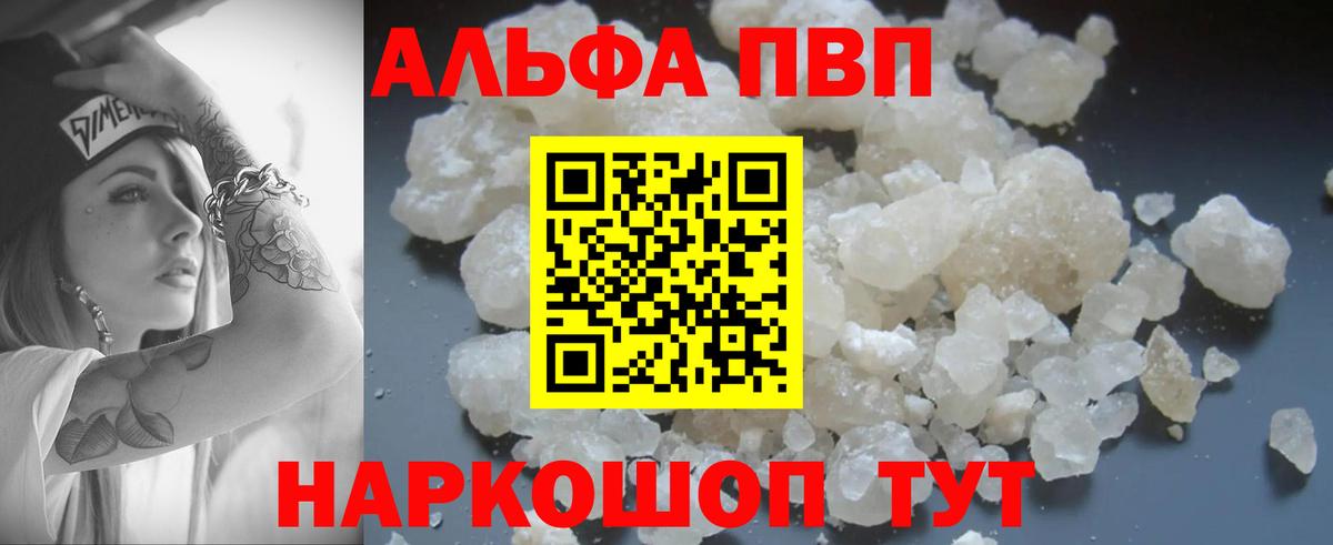 Alpha PVP СК  Вход с VPN  Кстово  Alpha-PVP VHQ 