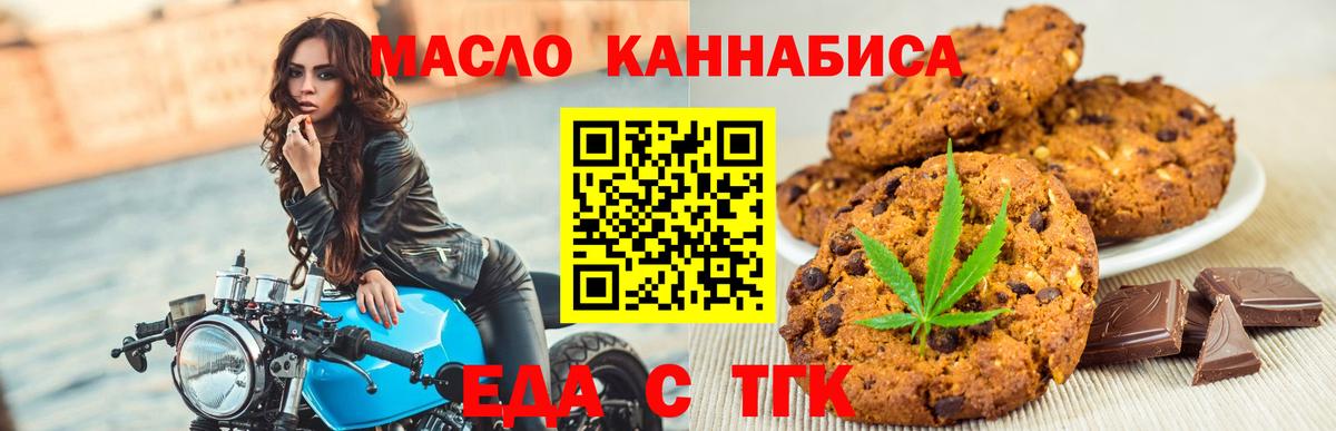 Кстово  Cannafood марихуана  Вход с VPN 