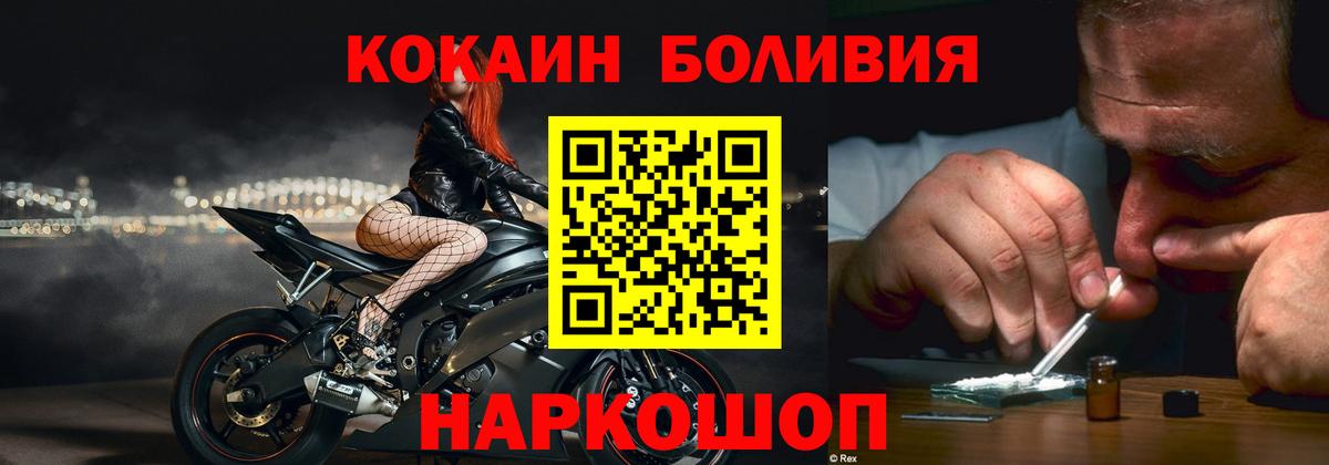 КОКАИН Колумбийский Кстово