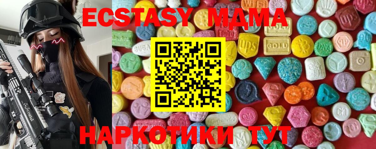 Ecstasy MDMA  Вход с VPN  Кстово 