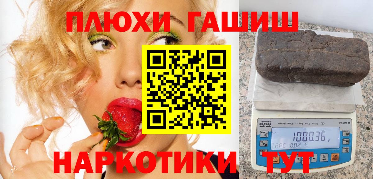 Кстово  ГАШ хэш  ГАШИШ Изолятор  ГАШ  Вход с VPN 