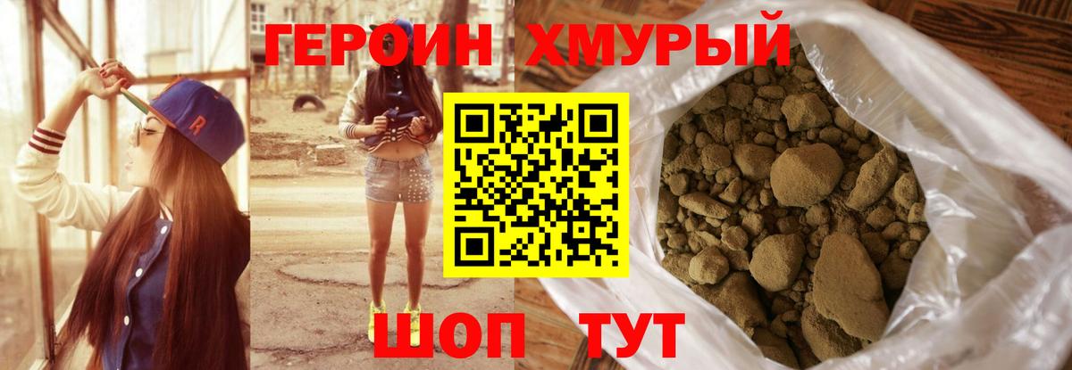 ГЕРОИН Афган Кстово