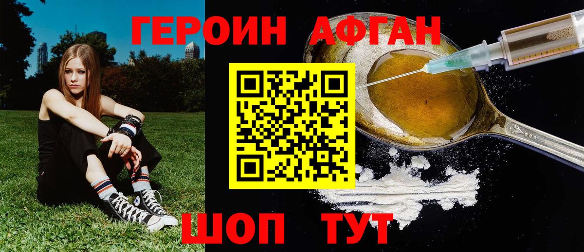 ГЕРОИН  Вход с VPN  Кстово  ГЕРОИН хмурый 