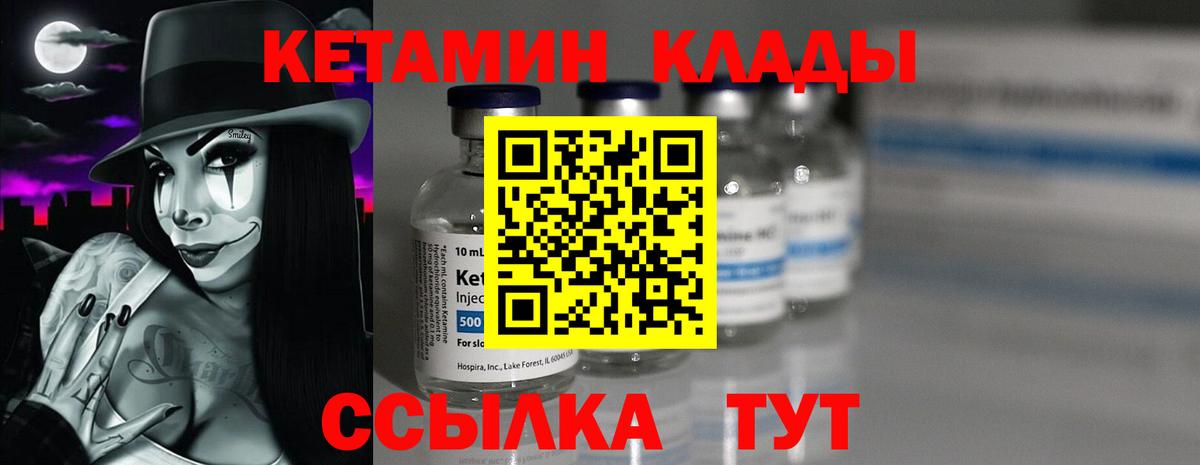 КЕТАМИН ketamine  Кетамин VHQ  Вход с VPN  Кстово 
