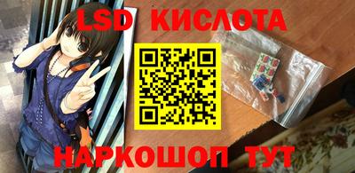 марки lsd Бугуруслан