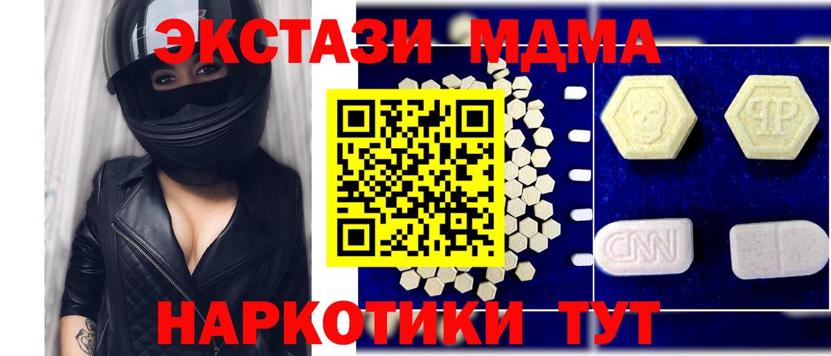 MDMA VHQ  МДМА кристаллы  Вход с VPN  Кстово 
