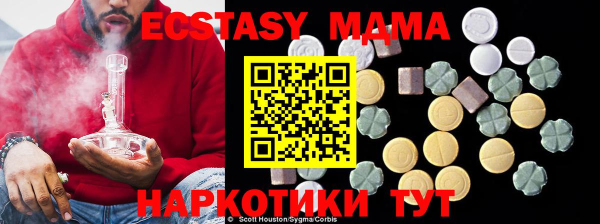MDMA VHQ Кстово