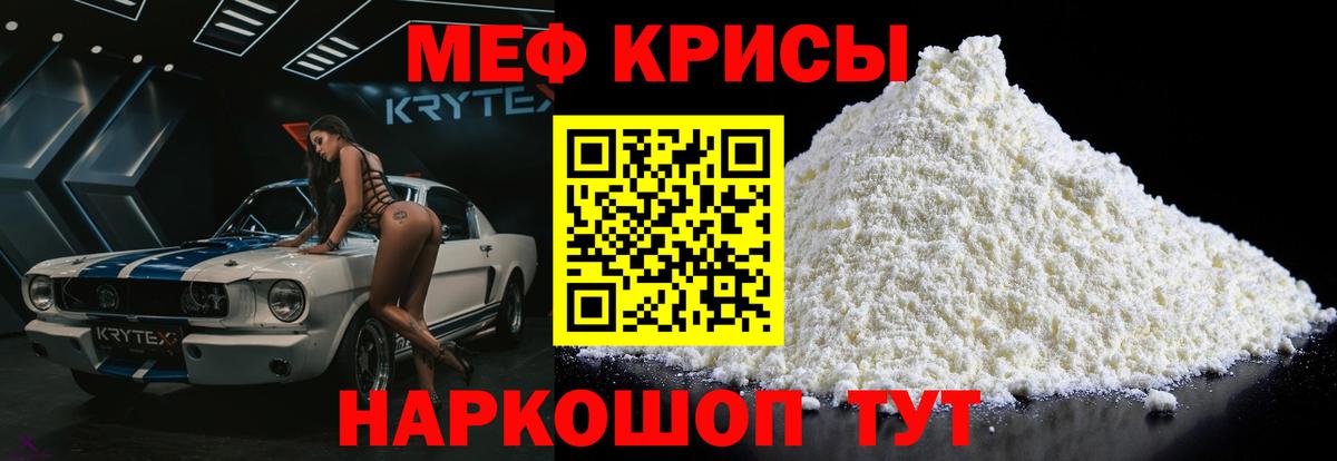 МЕФ мука Кстово