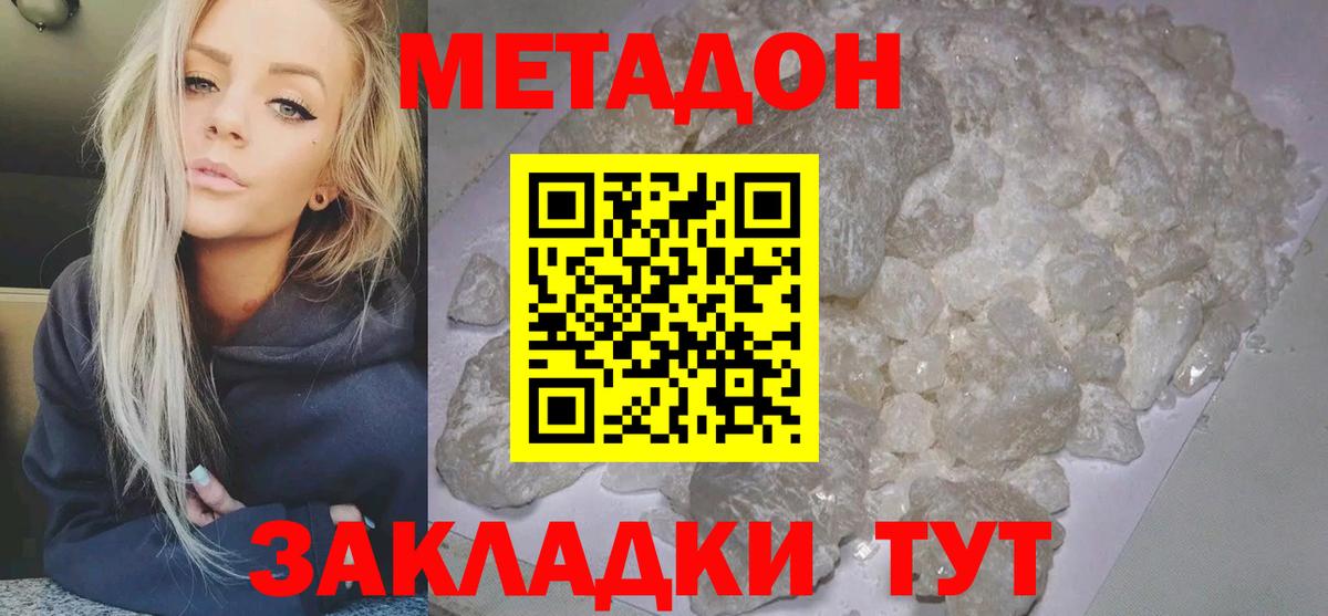 МЕТАДОН VHQ Кстово