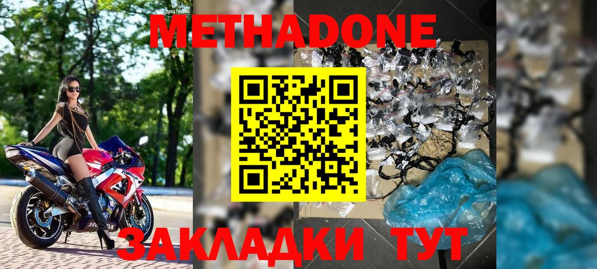 МЕТАДОН мёд  Вход с VPN  Кстово  МЕТАДОН белоснежный 