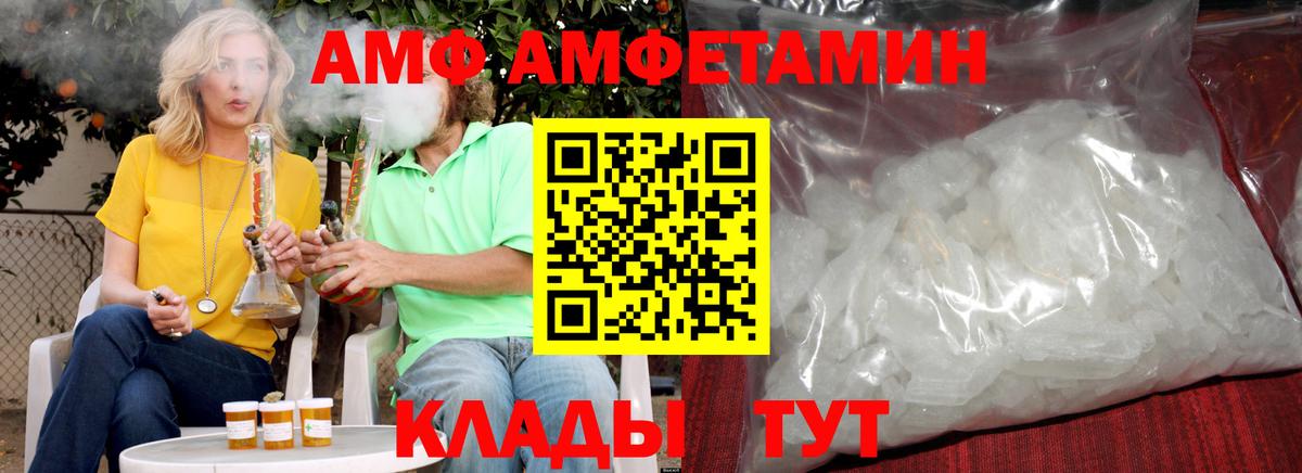 Метамфетамин витя  Вход с VPN  Кстово 