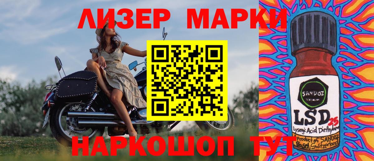 Марки N-bome  Наркотические марки 1,5мг  Вход с VPN  даркнет сайт  Кстово  Наркотические марки 1,5мг 