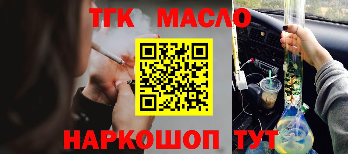 Дистиллят ТГК жижа Кстово