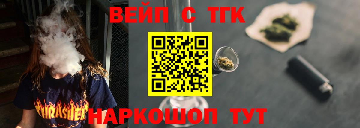 Дистиллят ТГК вейп с тгк  Вход с VPN  Дистиллят ТГК Wax  Кстово 